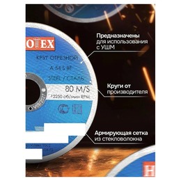 Круг отрезной НАНОТЕХ CW 125*1,6*22