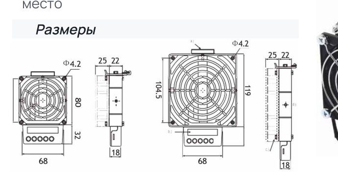 Нагреватель для щита DACOND DAC-03113.0-00, 200 Вт